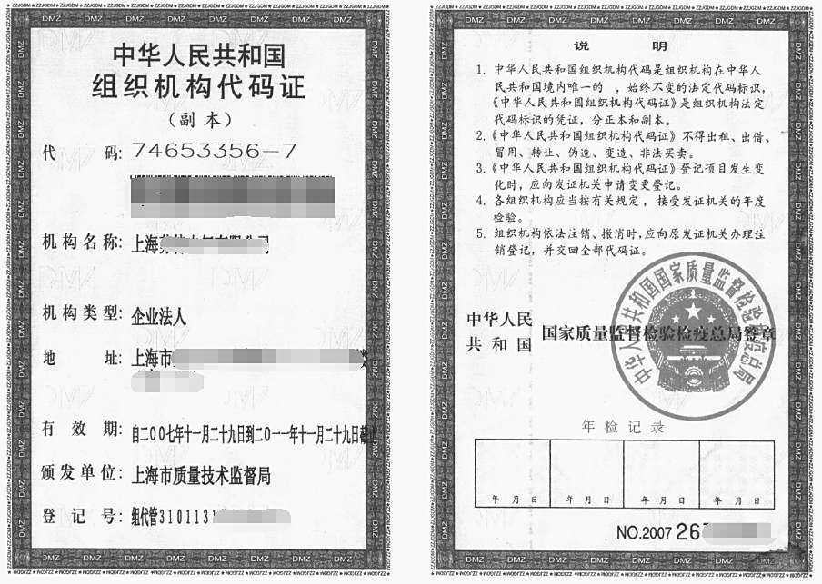 易骑行备案需要居住证吗