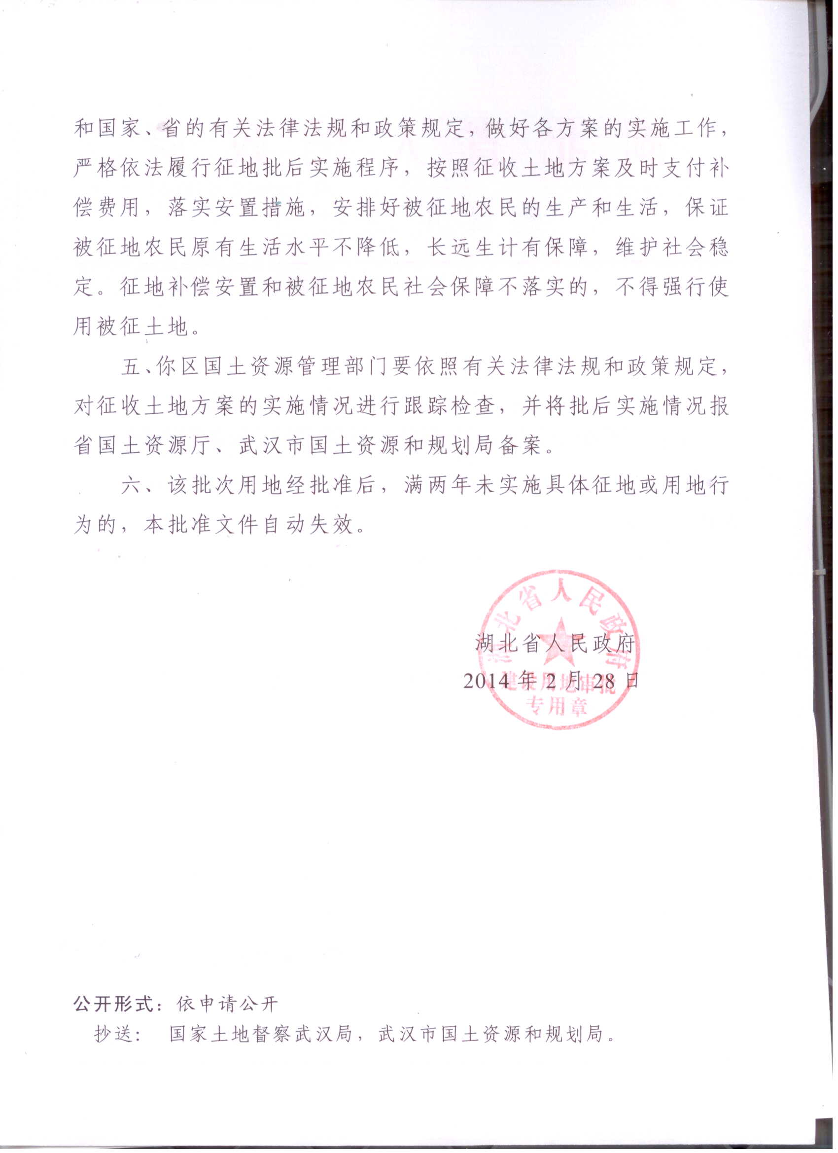 黄陂宋家岗最新备案价