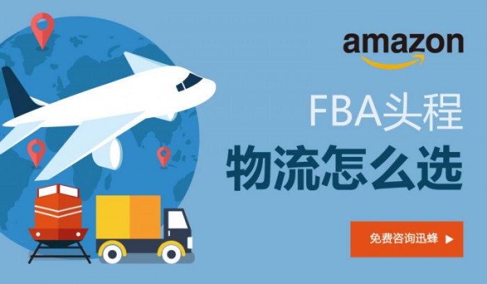 fba海外仓怎么备案