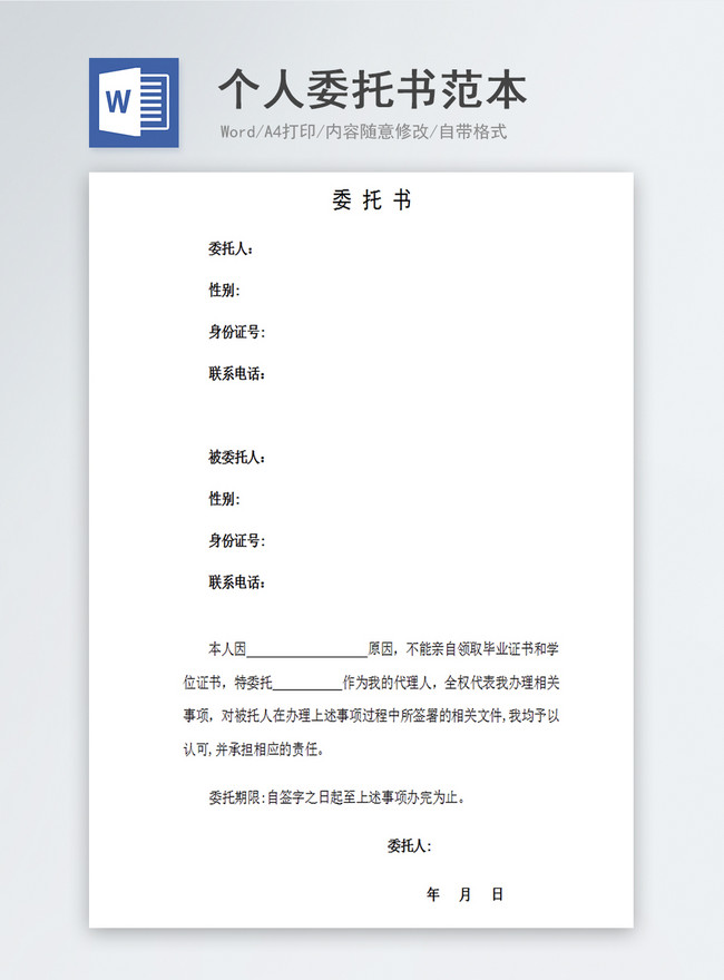 个人没有经营许可证网站能备案吗