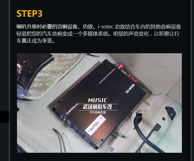 汉兰达音响改装主机安装位置