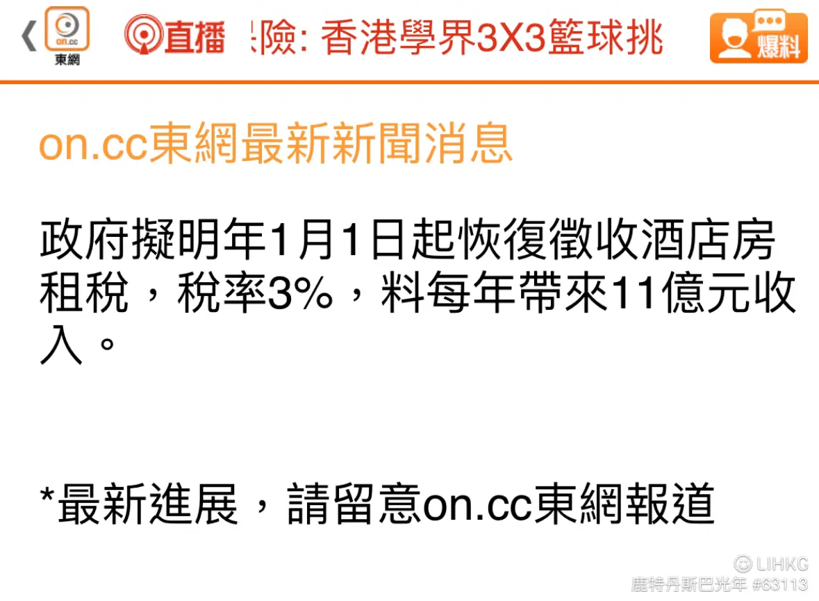城镇职工异地备案后报销比例
