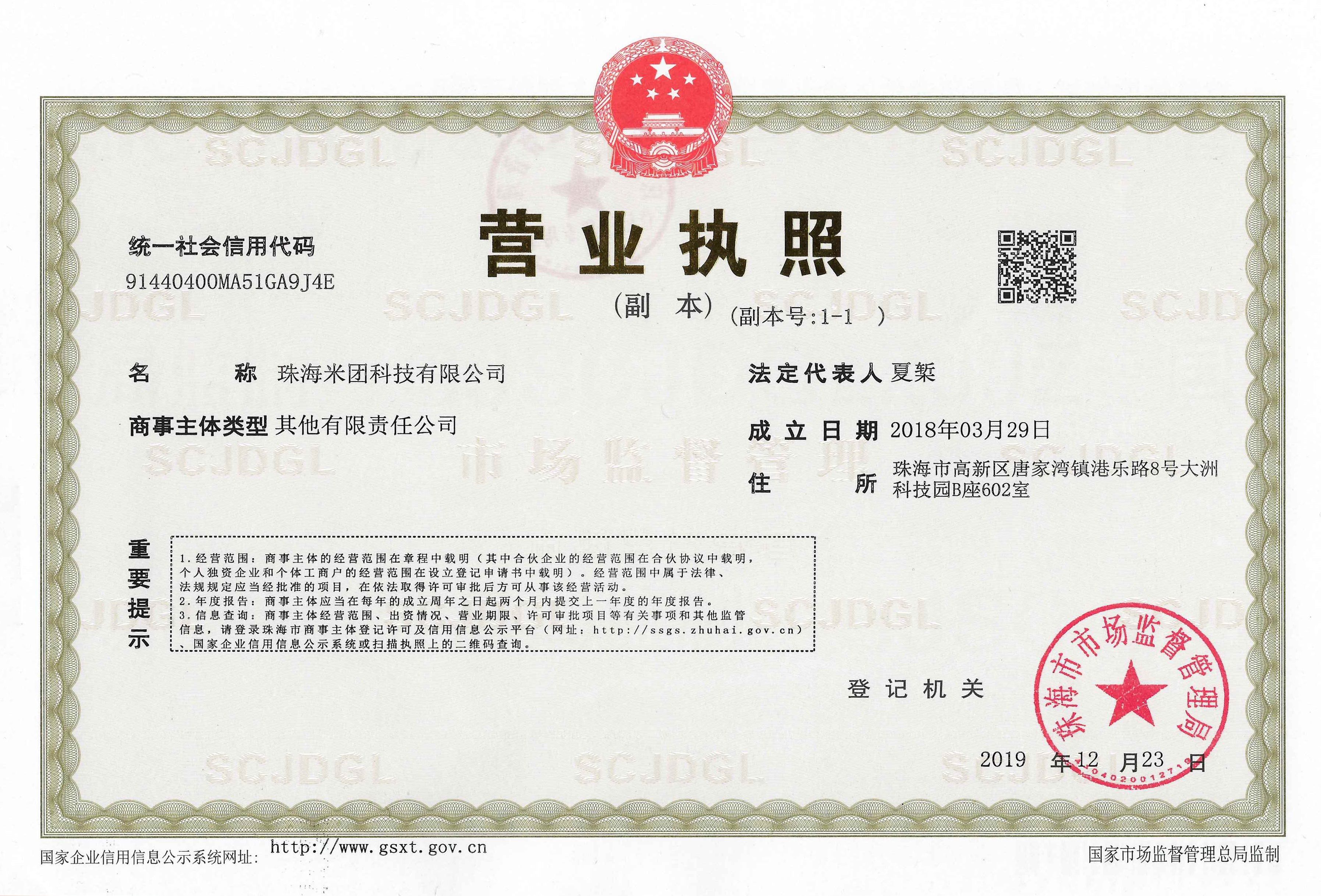 美团营业执照未在国家公示网备案