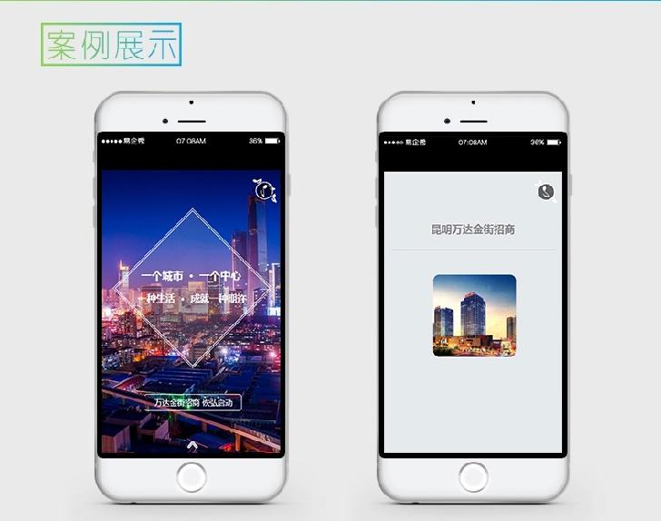 h5微网站建设多少钱