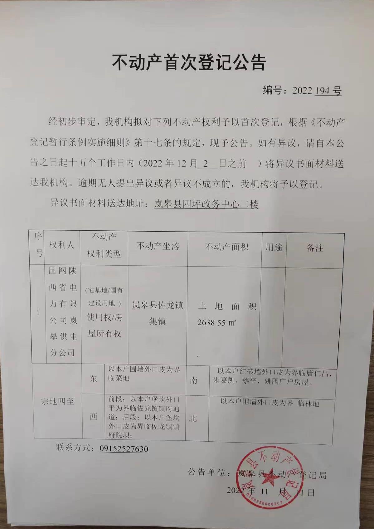 漳浦县房产备案网