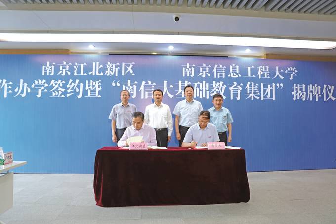 2020南京江北新区备案制教师学校安排