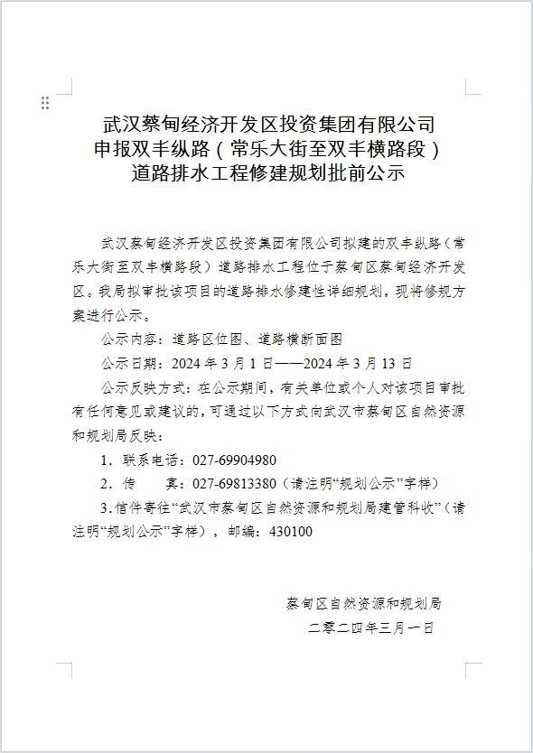 蔡甸三和剑桥城二期备案价格