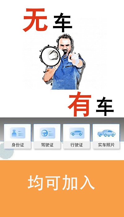 福州市顺风车平台备案