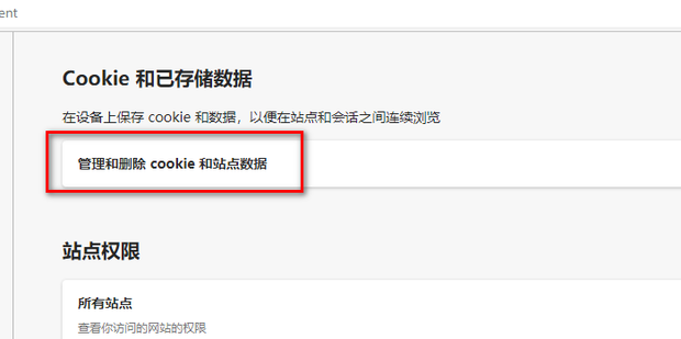 cookie 域名限制