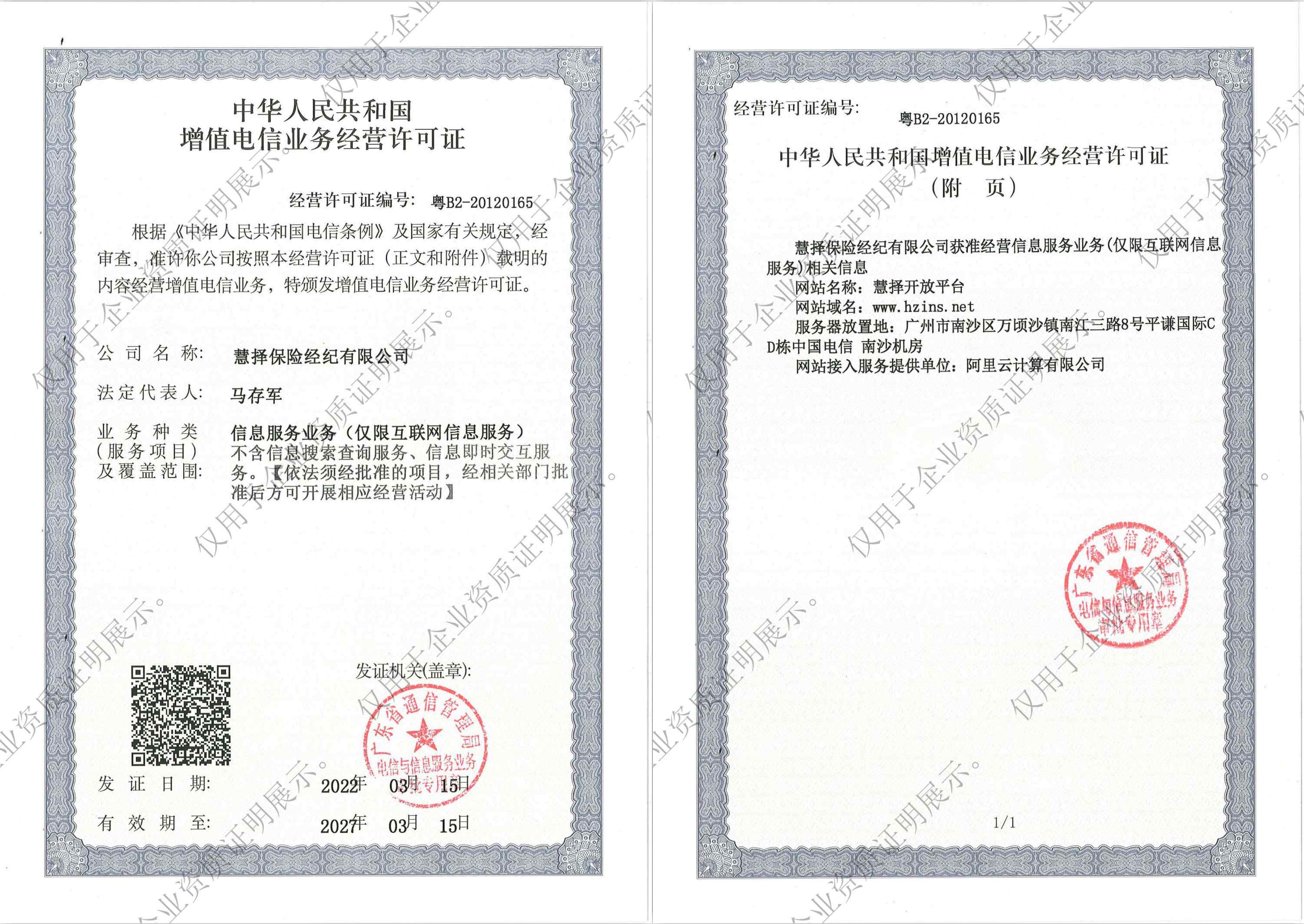 寿险保单号在中央有备案