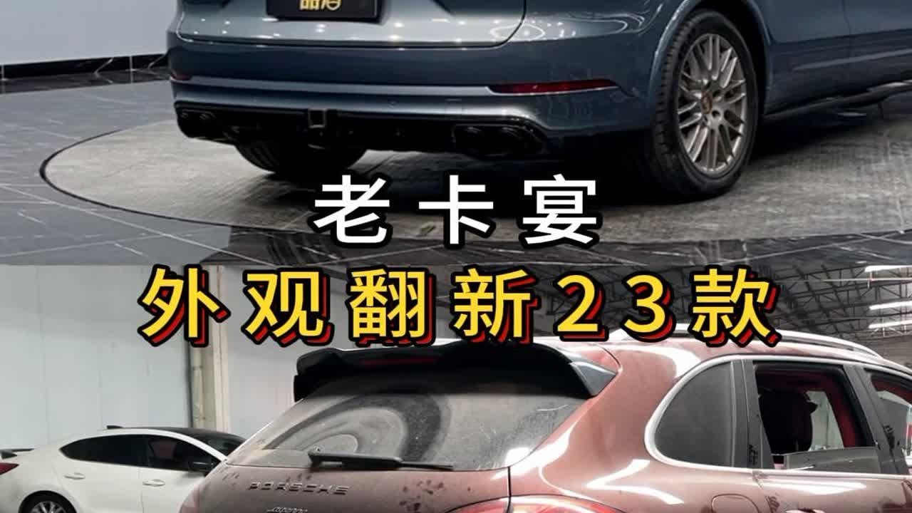 13款卡宴原来车主机升级