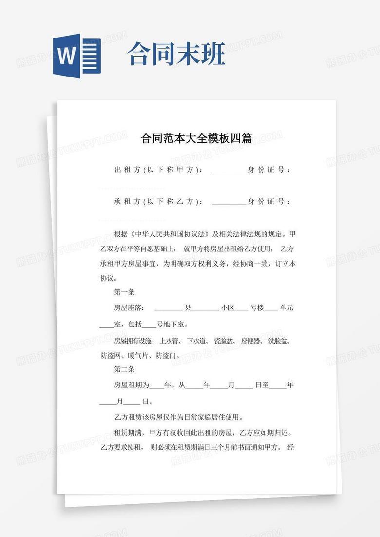 合同签订没有备案的有效吗