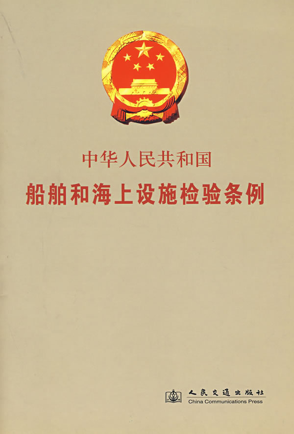 船舶登记备案管理办法