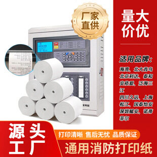 消防主机的自动打印怎么关闭