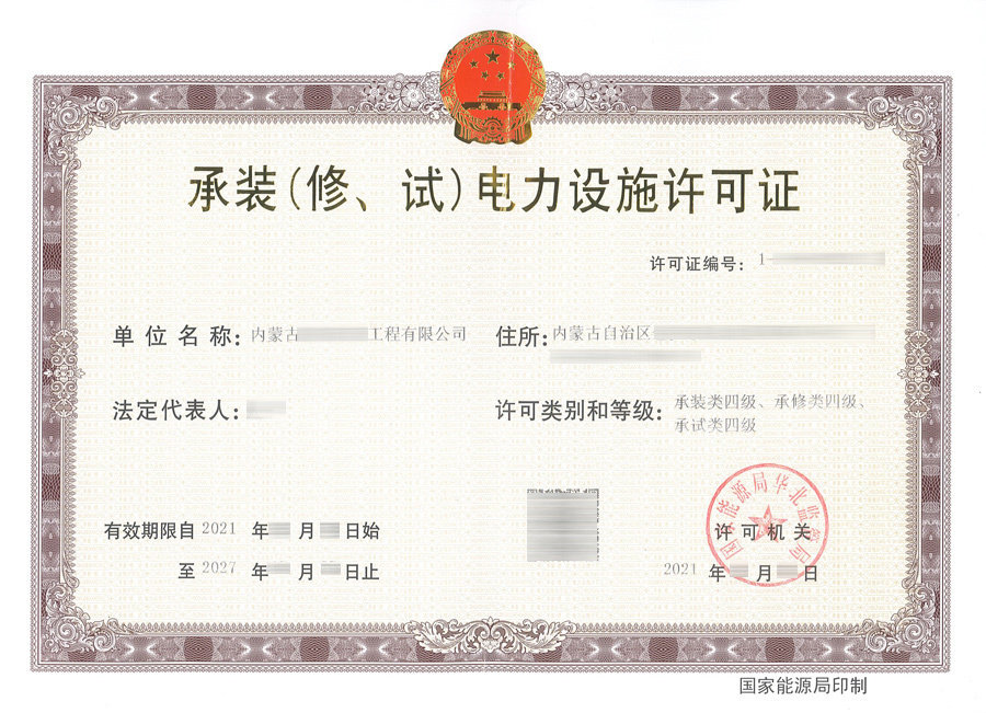 承装修试资质是否要在当地备案