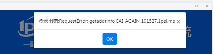 dns域名和ip不一致怎么办