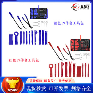 福特汽车音响主机拆卸工具