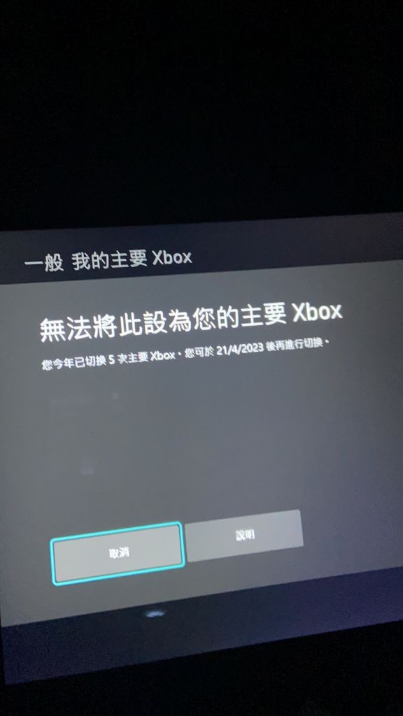 xbox360主机开机显示未发现游戏