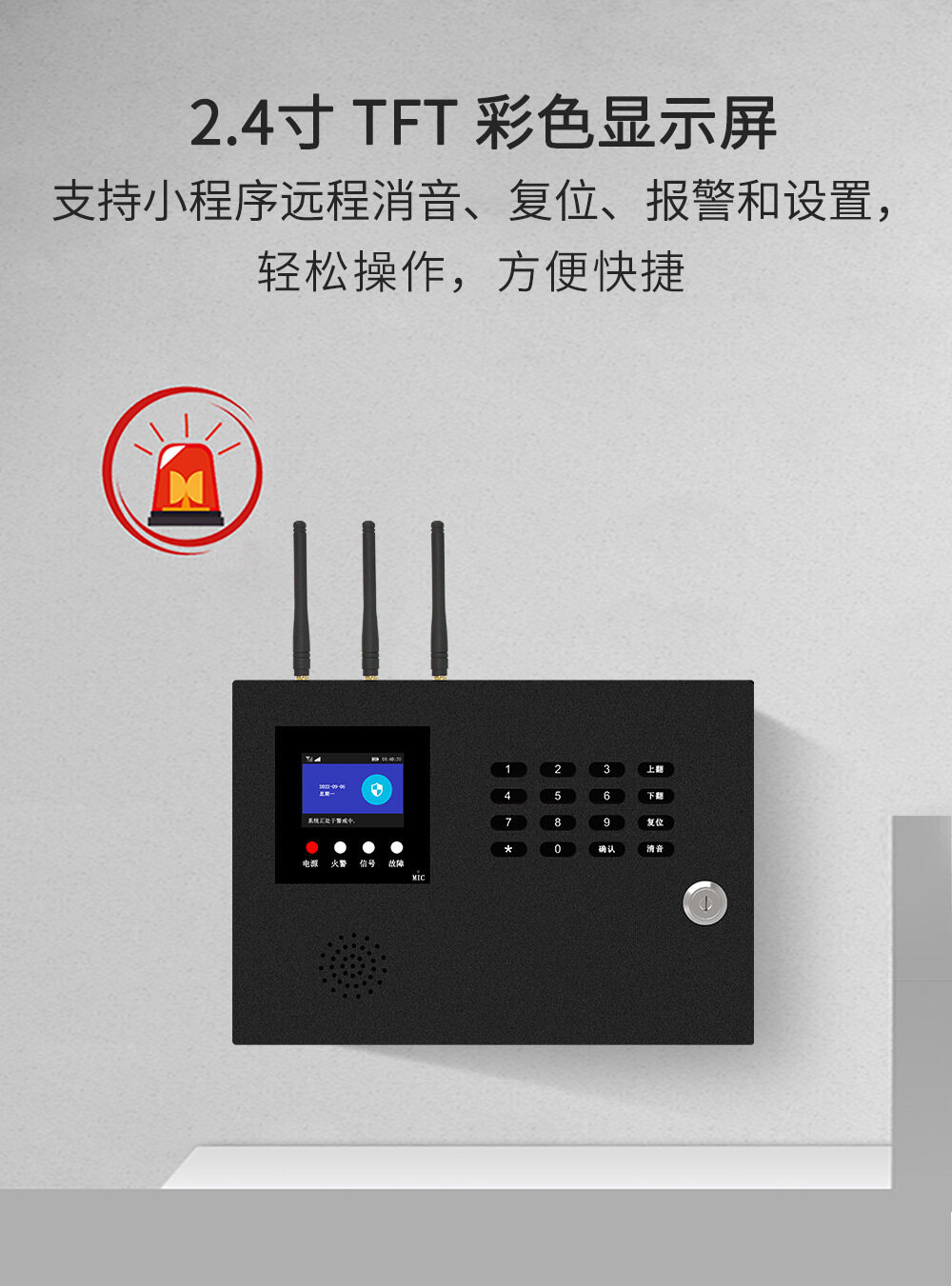 消防报警主机落地安装位置要求