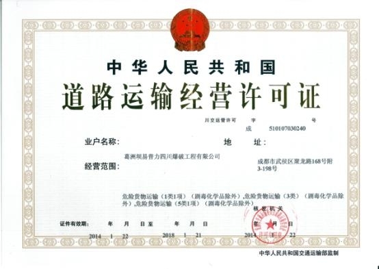 道路运输许可证的备案制和审批制