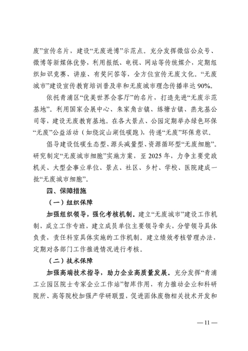 青浦区危废物资回收备案