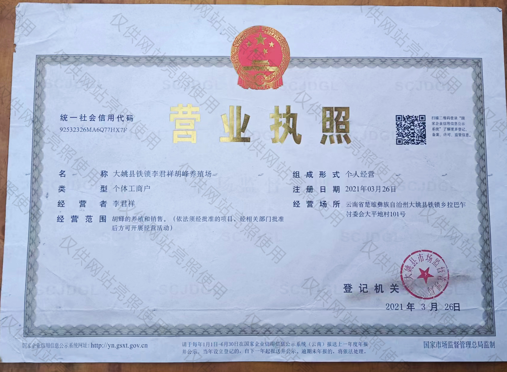 养水貂到什么部门备案