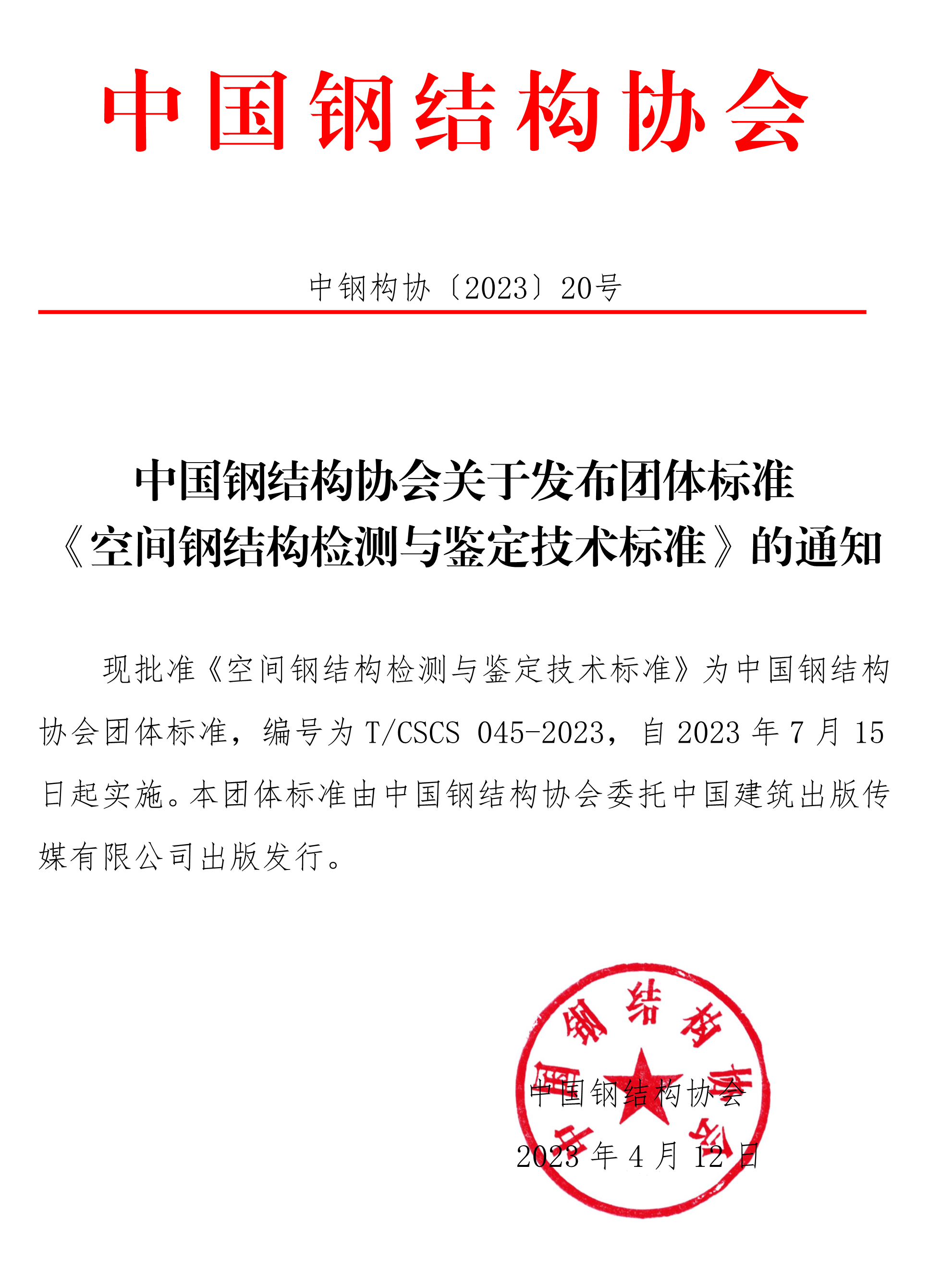 钢结构焊接环评备案