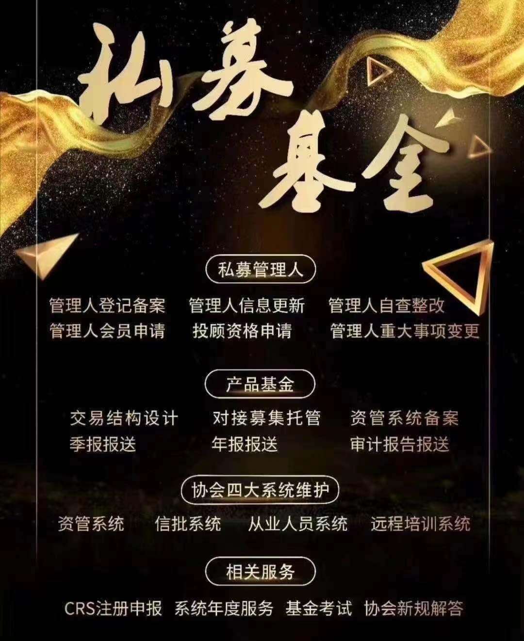 私募资金管理备案代理费用