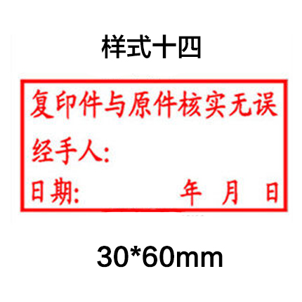 合同与备案印章不一致