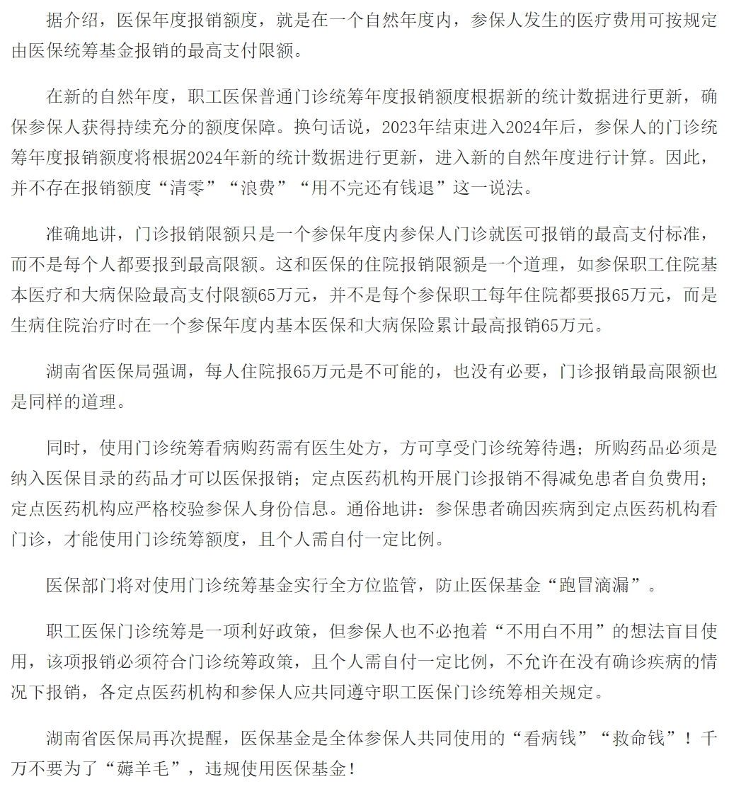 淳安医保在杭州看病需要备案吗