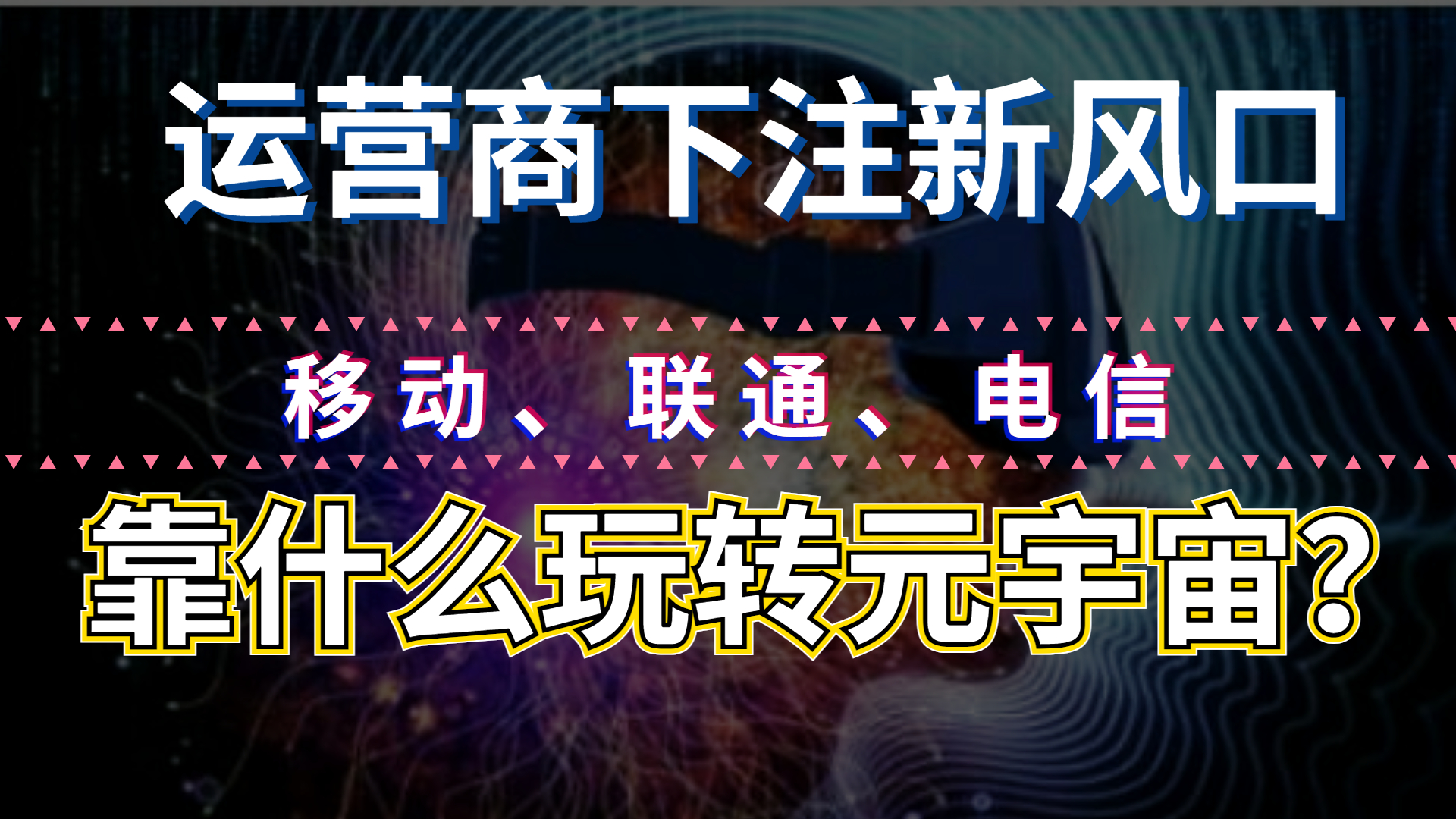 厦门元宇宙域名抢注