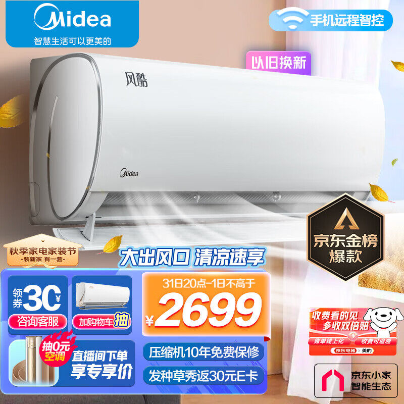 美的空调开制热时主机噪音大原因