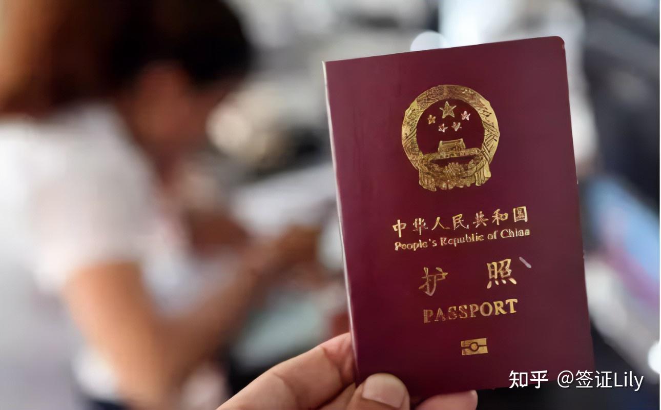 护照 登记备案的国家工作人员