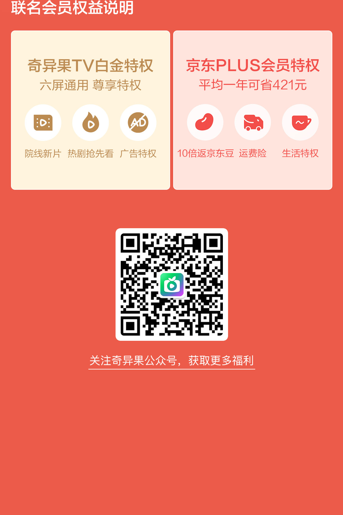 奇异果tv域名是什么
