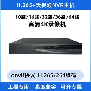 天视通怎样连接海康主机