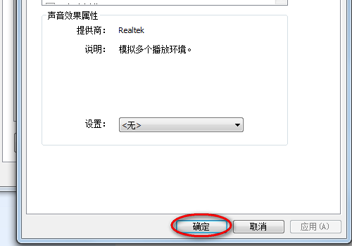 win10耳机插主机后面蓝色孔没声音