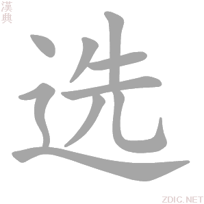 选煤厂应急救援预案备案