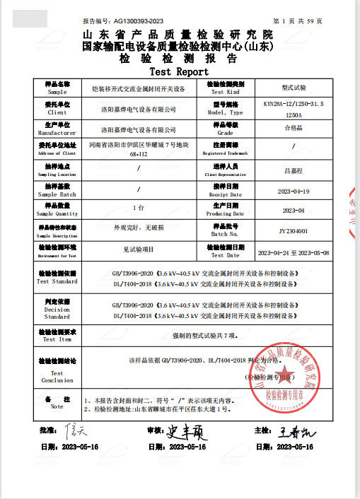 保温备案证如何查询