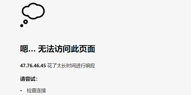 备案失败 调用中心接口服务错误
