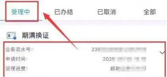 12123手机备案受理需要多少时间