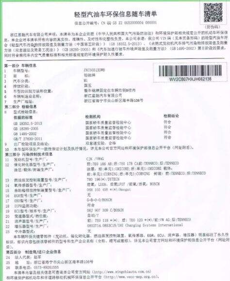 新车没有备案成功是什么意思