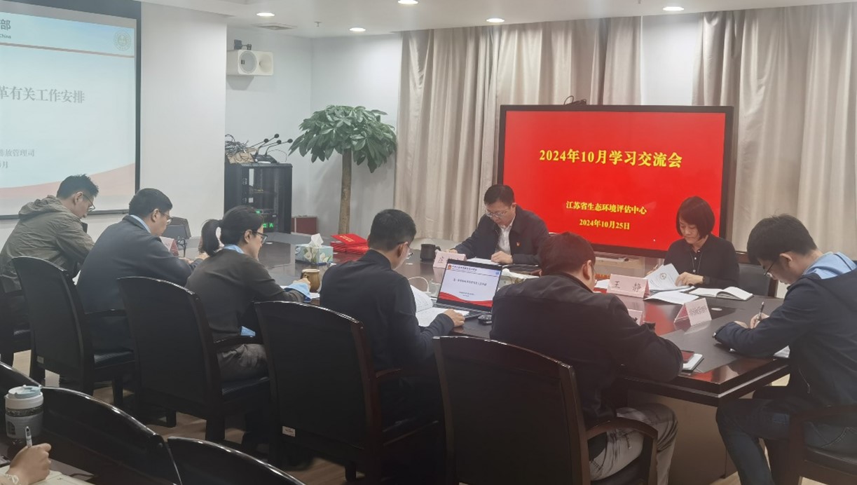 江苏省环境评估备案