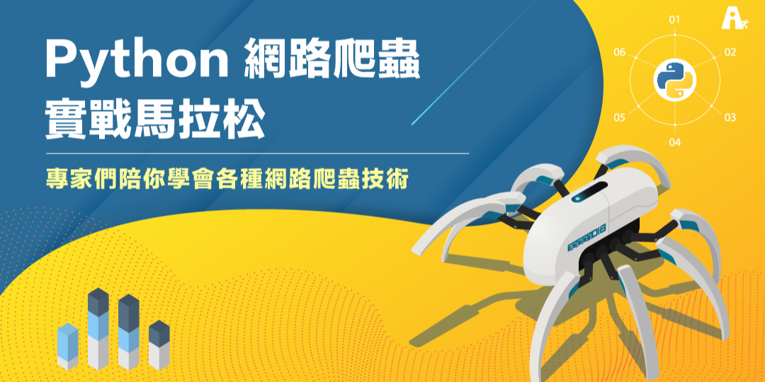 python实现子域名扫描