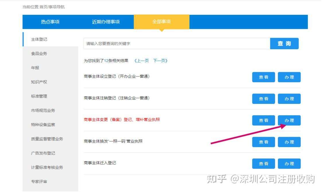 公司地址变更如何备案