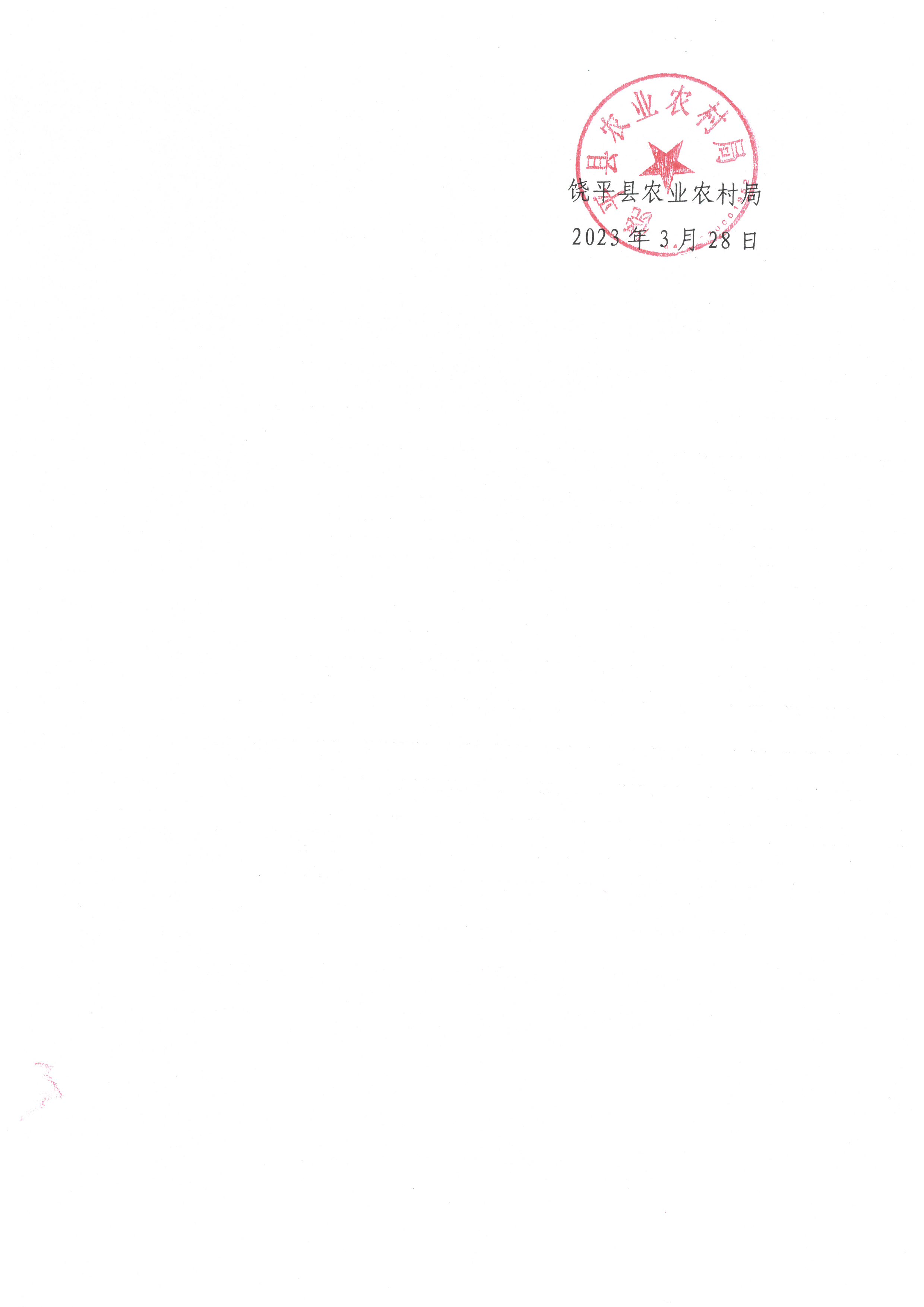 养殖场备案后发证吗