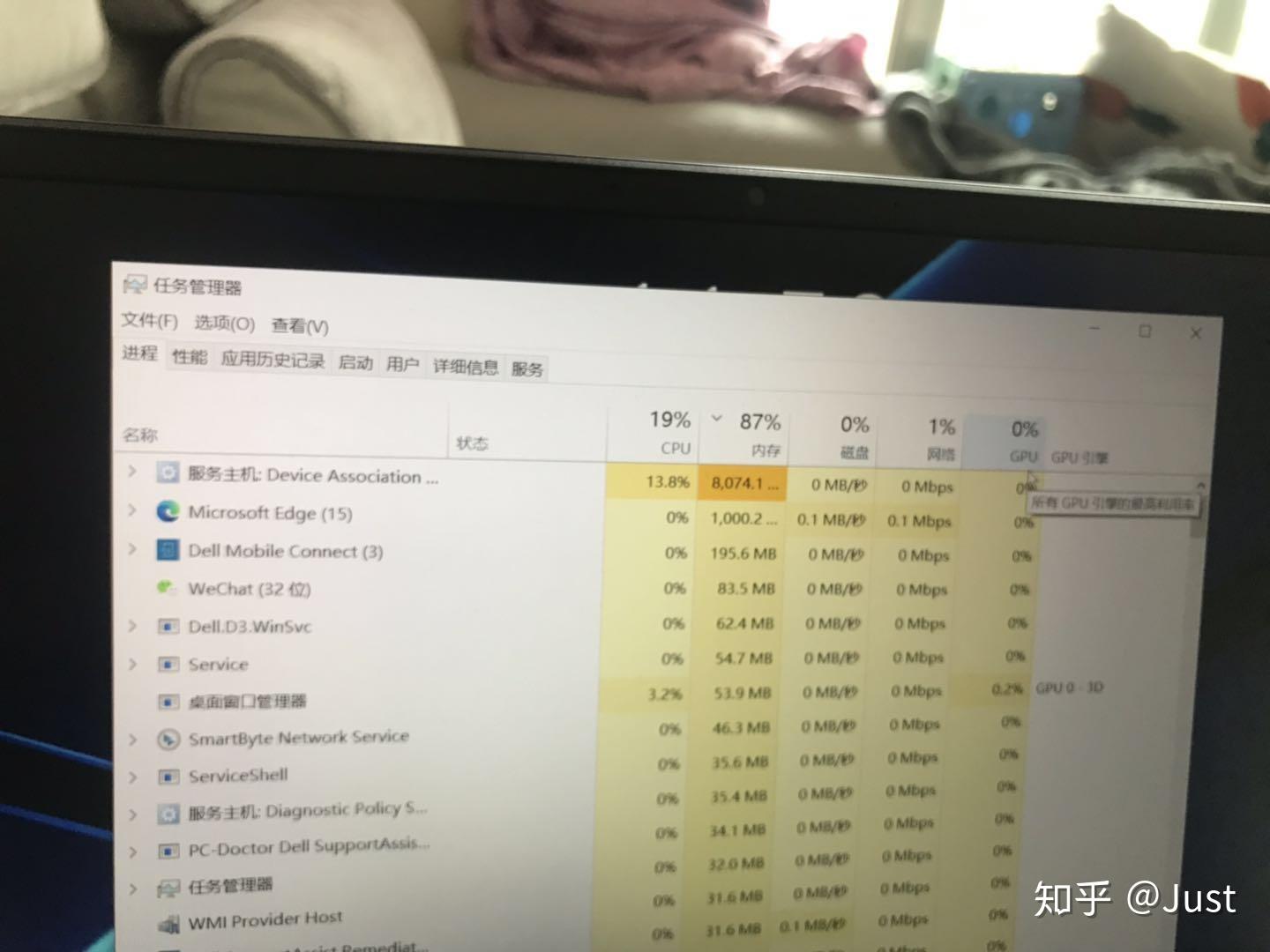 windows10服务主机占用率高