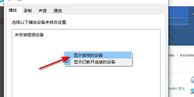 为什么耳机插上电脑主机没有声音
