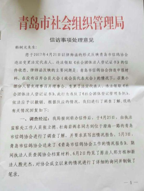 单位开会没备案可以举报吗