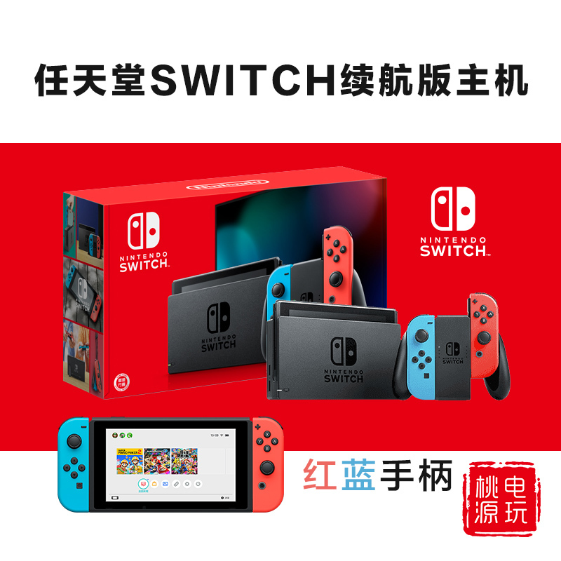 日本版任天堂主机