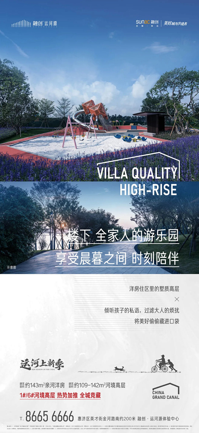 融创运河望备案价